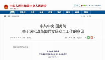 国务院推进保健食品注册与备案双轨运行，优化互联网域名注册服务，助力行业规范与数字经济健康发展